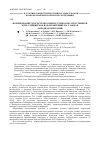 Научная статья на тему 'Формирование экосистемы озерного типа в полупустынной зоне: Тайширское водохранилище на Р. Завхан (западная Монголия)'