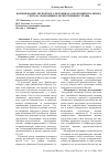 Научная статья на тему 'ФОРМИРОВАНИЕ ЭКСПОРТНОГО ПОТЕНЦИАЛА ПРОДУКЦИИ РЕАЛЬНОГО СЕКТОРА ЭКОНОМИКИ В ДРУЖЕСТВЕННЫЕ СТРАНЫ'