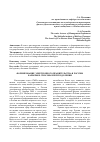 Научная статья на тему 'Формирование электронного правительства в России: барьеры и способы их преодоления'