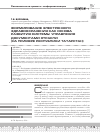 Научная статья на тему 'Формирование электронного здравоохранения как основа развития системы управления документами отрасли (на примере Республики Татарстан)'