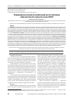 Научная статья на тему 'Формирование элементов компетенций как составляющая образовательного процесса в вузах ФСИН'