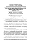 Научная статья на тему 'Формирование элементов продуктивности картофеля в зависимости от обработок различными препаратами в аридных условиях Нижнего Поволжья'