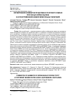 Научная статья на тему 'ФОРМИРОВАНИЕ ЭЛЕМЕНТОВ ПРОДУКТИВНОСТИ ЯРОВОГО ЯЧМЕНЯ ПРИ РАЗНЫХ НОРМАХ ВЫСЕВА НА ФОНЕ ПРИМЕНЕНИЯ ЖИДКИХ МИНЕРАЛЬНЫХ УДОБРЕНИЙ'