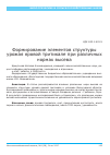 Научная статья на тему 'Формирование элементов структуры урожая яровой тритикале при различных нормах высева'