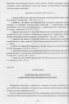 Научная статья на тему 'Формирование энергозатрат в гидравлических карьерных экскаваторах'