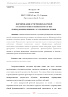 Научная статья на тему 'ФОРМИРОВАНИЕ ЕСТЕСТВЕННО-НАУЧНОЙ ГРАМОТНОСТИ ШКОЛЬНИКОВ В ПРАКТИКЕ ПРЕПОДАВАНИЯ ХИМИИ НА УГЛУБЛЕННОМ УРОВНЕ'