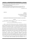 Научная статья на тему 'ФОРМИРОВАНИЕ ЕСТЕСТВЕННОНАУЧНОЙ ГРАМОТНОСТИ ОБУЧАЮЩИХСЯ НА УРОКАХ ХИМИИ'