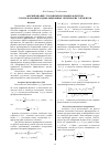 Научная статья на тему 'Формирование эталонных волновых фронтов с использованием дифракционных оптических элементов'