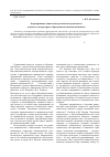 Научная статья на тему 'Формирование этнической и российской идентичности в процессе литературного образования в национальной школе'