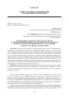 Научная статья на тему 'Формирование этнокультурного пространства на территории пригородных сёл и посёлков города Барнаула (из опыта работы детской школы искусств «Традиция» (г. Барнаул Алтайского края, Россия))'