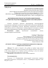 Научная статья на тему 'Формирование этнокультурной компетенции студентов средствами иноязычного поликодового текста'