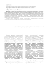 Научная статья на тему 'Формирование этнопедагогической компетенции будущего учителя (опыт Республики Казахстан)'