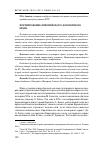 Научная статья на тему 'Формирование европейского договорного права'