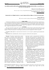 Научная статья на тему 'Формирование фиброин-кремнеземного нанокомпозитного материала в золь-гель процессе'
