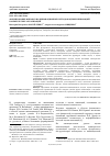 Научная статья на тему 'Формирование финансово-инновационных методов оценки инноваций коммерческих организаций'