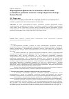Научная статья на тему 'Формирование финансового механизма обеспечения устойчивого развития системы электроэнергетики Северо-Запада России'