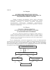 Научная статья на тему 'Формирование финансового потока инновационно-инвестиционной деятельности предприятий машиностроения'