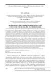 Научная статья на тему 'Формирование финансовой культуры в России: проблемы и пути решения'