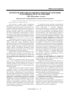 Научная статья на тему 'Формирование финансовой политики организации и особенности ее реализации'