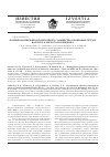 Научная статья на тему 'Формирование фитопланктонного сообщества в бобровых прудах Волжско-Камского заповедника'