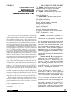 Научная статья на тему 'Формирование фитоценозов на золоотвалах Нижнетуринской ГРЭС'
