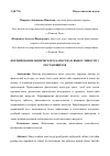 Научная статья на тему 'ФОРМИРОВАНИЕ ФИЗИЧЕСКОГО КАЧЕСТВА И ВЫНОСЛИВОСТИ У ОБУЧАЮЩИХСЯ'