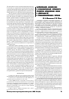 Научная статья на тему 'Формирование физической и психологической готовности студентов юридических вузов к деятельности в правоохранительных органах'