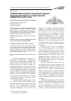 Научная статья на тему 'Формирование фондов и создание базы данных Гербария Саратовского государственного университета (Sarat, SARP)'