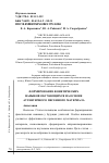 Научная статья на тему 'ФОРМИРОВАНИЕ ФОНЕТИЧЕСКИХ НАВЫКОВ ОБУЧАЮЩИХСЯ НА ОСНОВЕ АУТЕНТИЧНОГО ПЕСЕННОГО МАТЕРИАЛА'