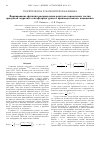 Научная статья на тему 'Формирование функции распределения радиусов аэрозольных частиц продуктов гидролиза гексафторида урана в производственных помещениях'