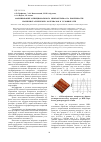 Научная статья на тему 'Формирование функционального микрорельефа на поверхности поликристаллических материалов в условиях НТП'