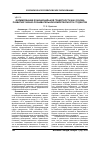 Научная статья на тему 'Формирование функциональной грамотности как основа развития учебно-познавательной компетентности студентов'
