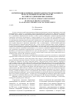 Научная статья на тему 'ФОРМИРОВАНИЕ ФУНКЦИОНАЛЬНОЙ ГРАМОТНОСТИ ОБУЧАЮЩИХСЯ ЧЕРЕЗ РЕАЛИЗАЦИЮ ПРОЕКТНЫХ ПРАКТИК РОССИЙСКОГО ДВИЖЕНИЯ ШКОЛЬНИКОВ'