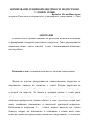 Научная статья на тему 'Формирование гендерной идентичности подростков в условиях семьи'