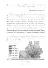 Научная статья на тему 'Формирование геоинформационной базы данных общественно-деловой и жилой застройки г. Ростова-на-Дону'