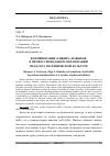 Научная статья на тему 'Формирование «Гибких» навыков в профессиональном образовании педагога по физической культуре'