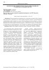 Научная статья на тему 'ФОРМИРОВАНИЕ ГИБКИХ ПРОФЕССИОНАЛЬНЫХ НАВЫКОВ У СТУДЕНТОВ КОЛЛЕДЖЕЙ И ВУЗОВ'