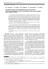 Научная статья на тему 'Формирование гидрохимических показателей для продуктивных пластов нефтяных месторождений Сургутского свода'