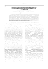 Научная статья на тему 'Формирование горнозаводской промышленности и категории заводских крестьян на Южном Урале'