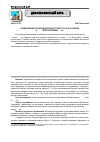 Научная статья на тему 'Формирование городской идентичности Иркутска и Красноярска в XVIII - первой половине XIX вв'