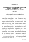 Научная статья на тему 'Формирование городской социально-культурной среды и динамика топонимикона русского провинциального города в XVIII начале XX В. (на материале городов Тамбовской губернии)1'