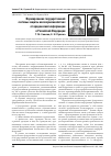 Научная статья на тему 'Формирование государственной системы защиты несовершеннолетних от вредоносной информации в Российской Федерации'