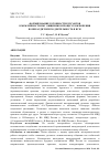 Научная статья на тему 'Формирование готовности курсантов к межличностному общению в процессе включения во внеаудиторную деятельность в вузе'