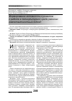 Научная статья на тему 'Формирование готовности курсантов к работе в поликультурной среде региона: компетентностный подход'