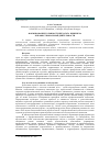 Научная статья на тему 'Формирование готовности педагога-инженера к профессиональной деятельности'