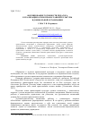 Научная статья на тему 'Формирование готовности педагога к реализации основ православной культуры в дошкольной организации'