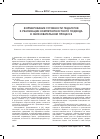 Научная статья на тему 'Формирование готовности педагогов к реализации компетентностного подхода в образовательном процессе'