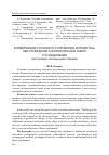 Научная статья на тему 'Формирование готовности сотрудников исправительных учреждений к воспитательной работе с осужденными (на примере начальников отрядов)'