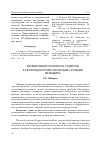 Научная статья на тему 'Формирование готовности студентов к реализации профессиональных функций менеджера'