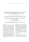 Научная статья на тему 'Формирование градиентных диффузионных зон в системе «Подложка -двухслойное покрытие» в процессе изотермического отжига'